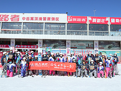 远大锅炉探路者滑雪